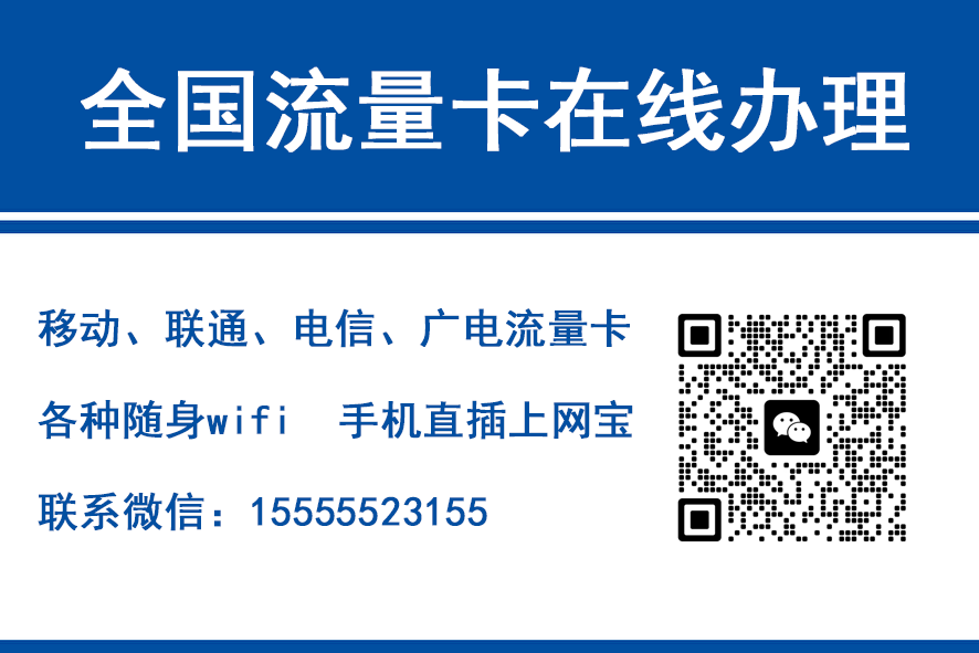铜仁移动富安卡（29元188G流量）